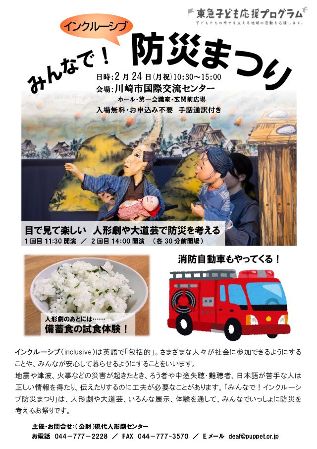 チラシ表 homepage.jpg